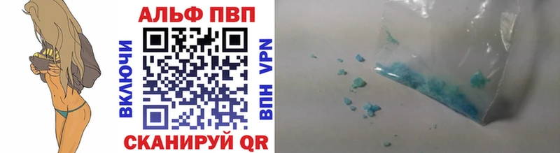 Альфа ПВП Соль  Купить закладки  Райчихинск 