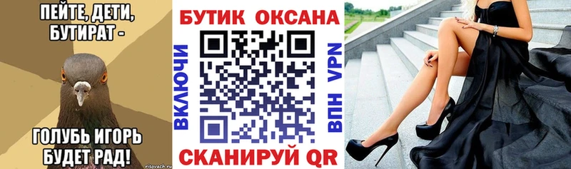 БУТИРАТ BDO 33%  Купить закладки  Райчихинск 