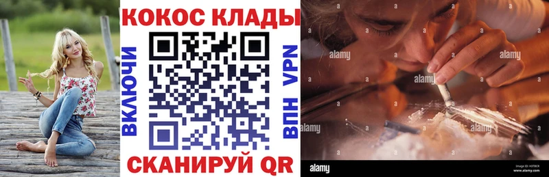 Купить  Райчихинск  Кокаин VHQ 
