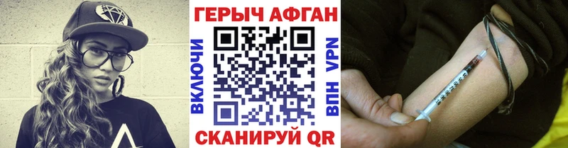 ГЕРОИН герыч  Купить где  Райчихинск 