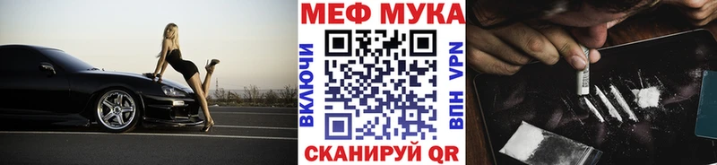 Купить закладки Райчихинск МЕФ мяу мяу