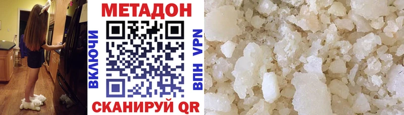 Метадон methadone  Купить где  Райчихинск 